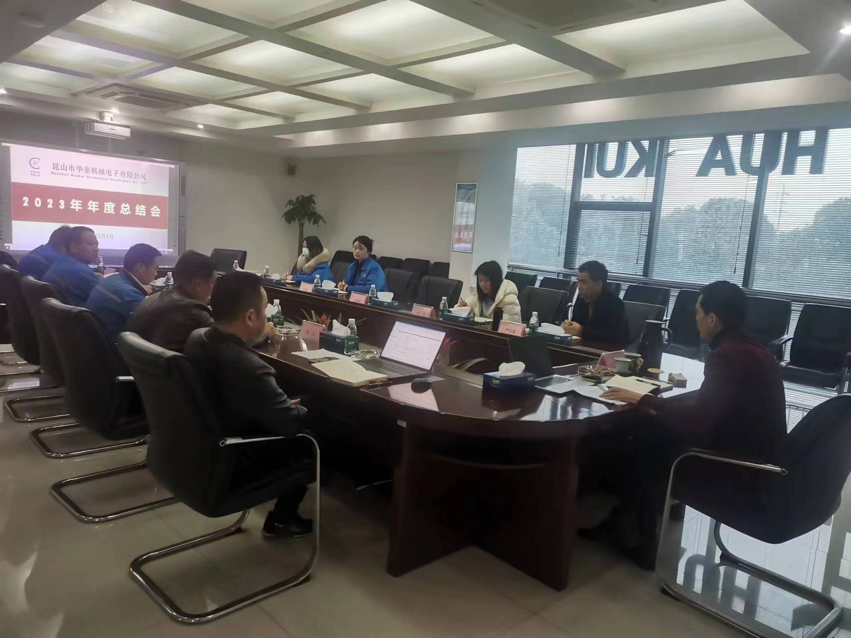 新征程，再出發！熱烈祝賀公司2023年工作（zuò）總結暨2024年工作規（guī）劃會議（yì）圓滿召開！